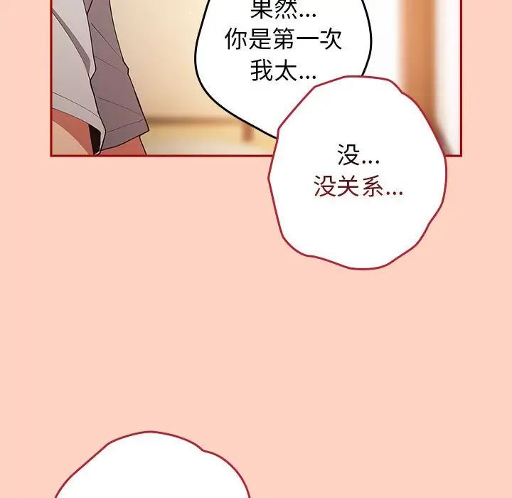 游戏规则我来定第44話