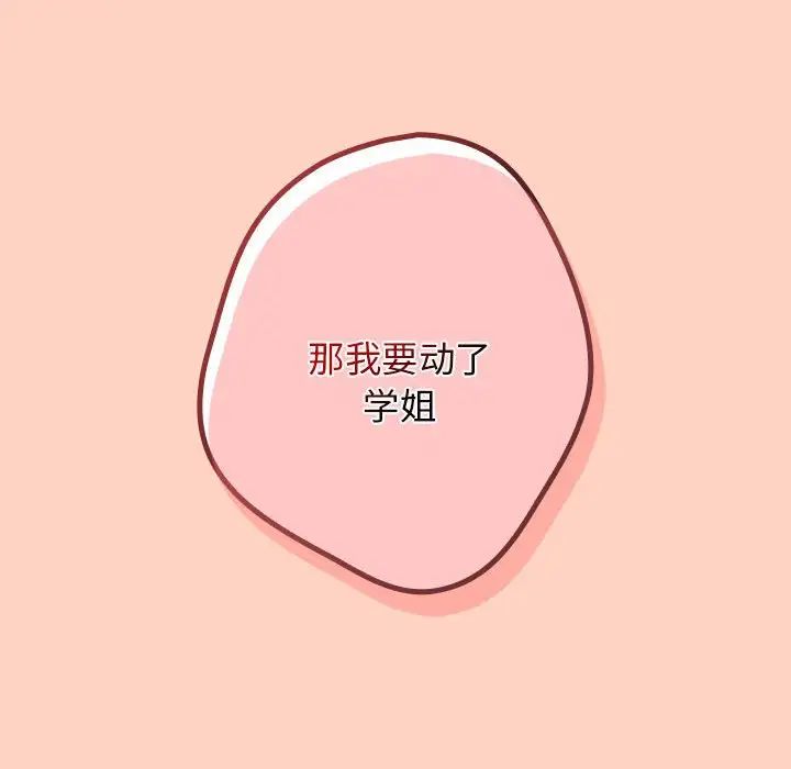 游戏规则我来定第44話