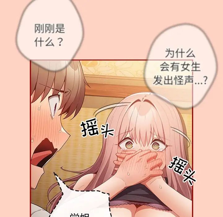 游戏规则我来定第44話