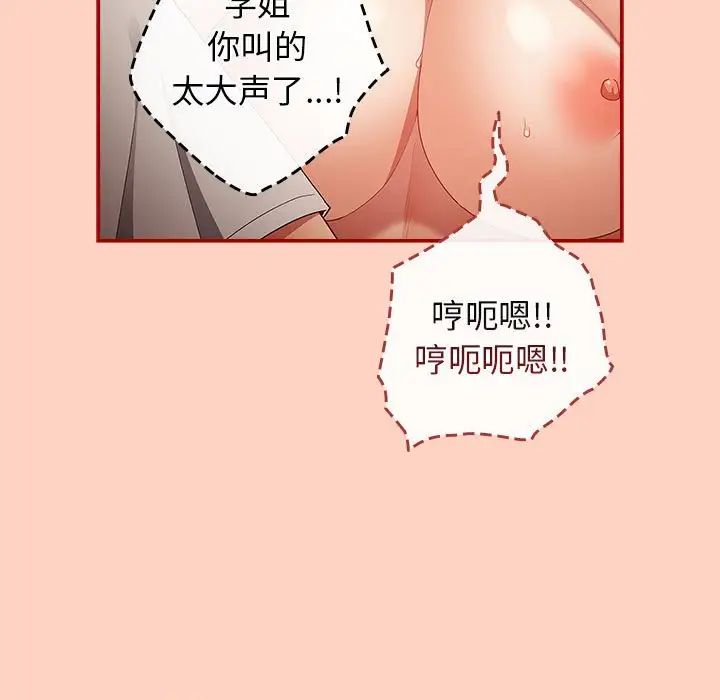 游戏规则我来定第44話