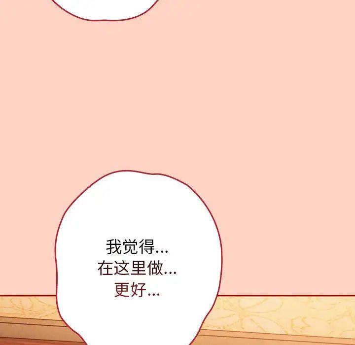 游戏规则我来定第44話