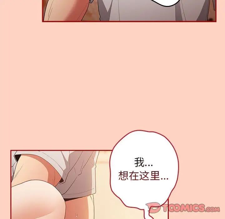 游戏规则我来定第44話