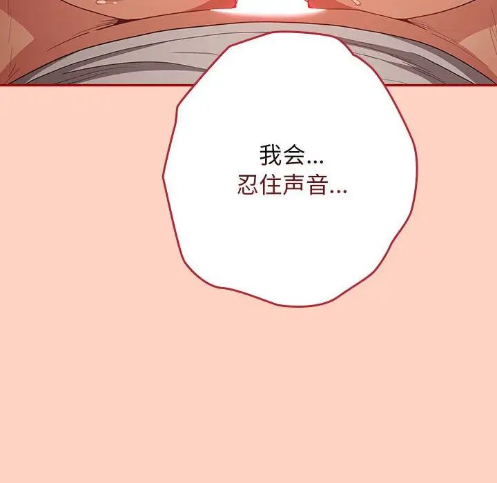 游戏规则我来定第44話