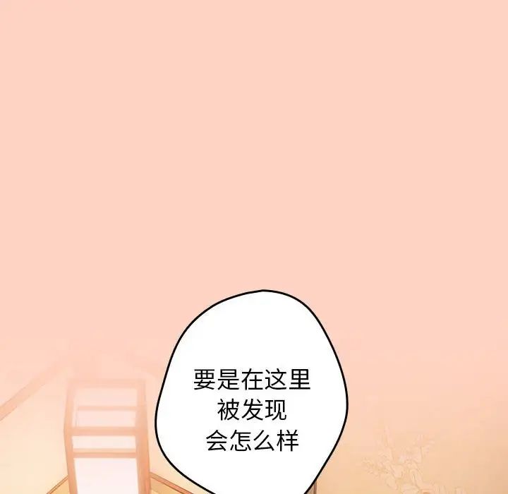 游戏规则我来定第44話