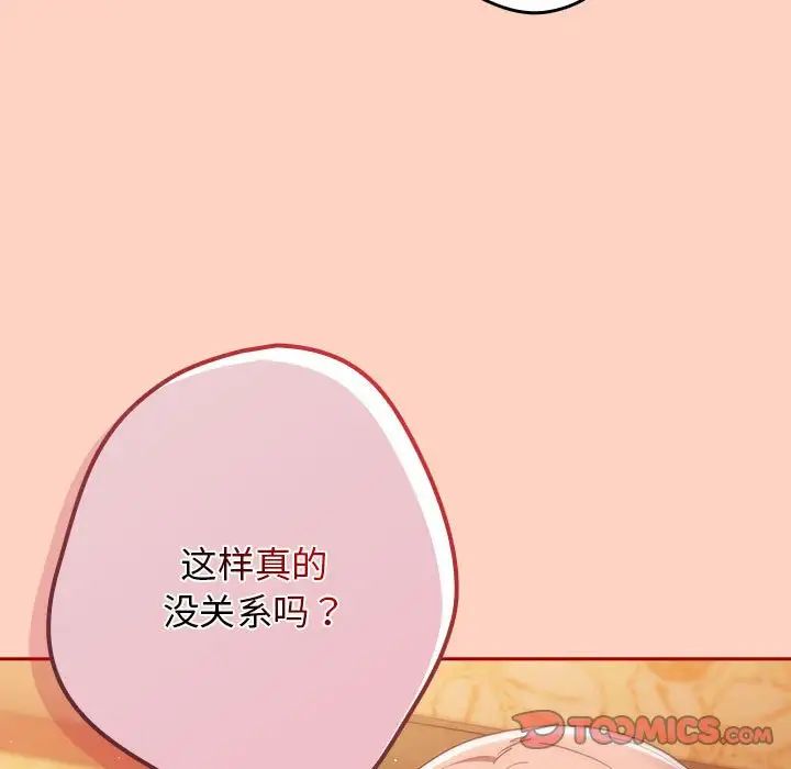 游戏规则我来定第44話