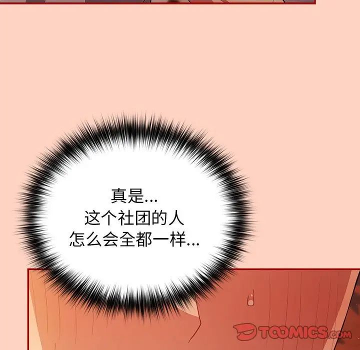 游戏规则我来定第44話