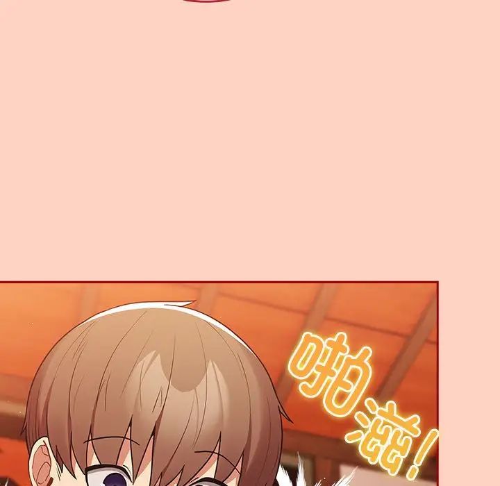 游戏规则我来定第44話