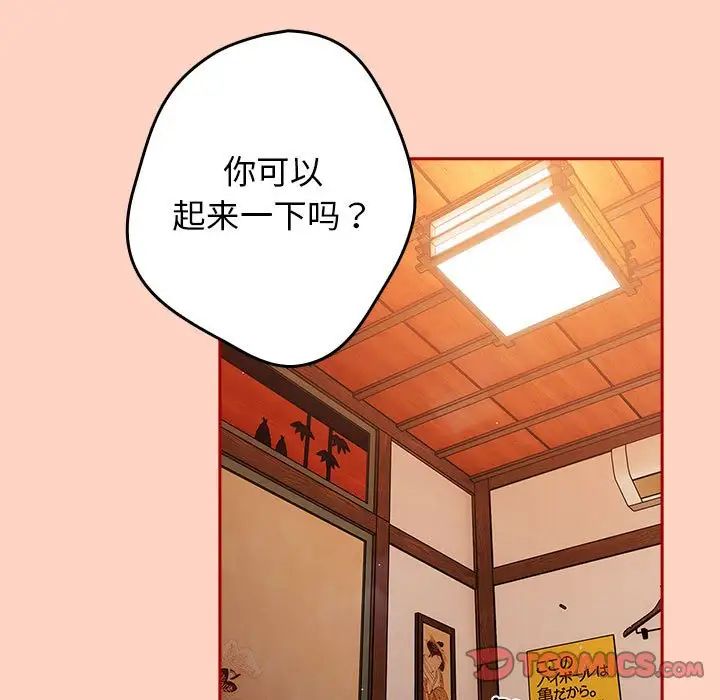 游戏规则我来定第44話