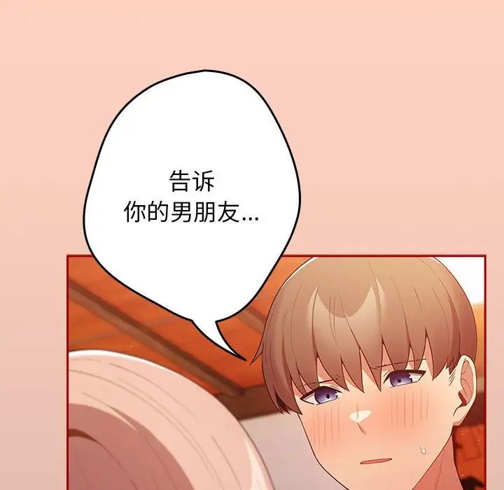 游戏规则我来定第44話