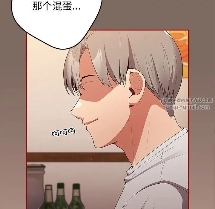 游戏规则我来定第44話
