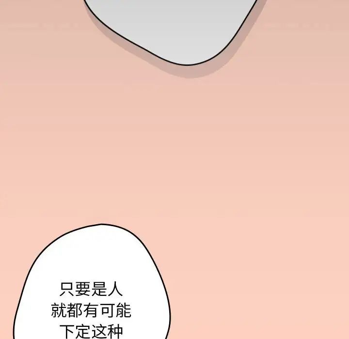 游戏规则我来定第44話