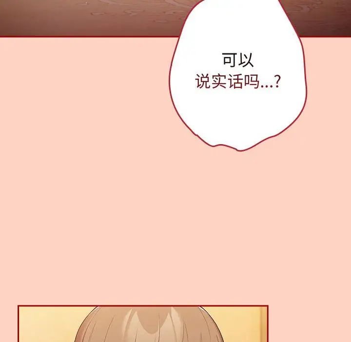 游戏规则我来定第44話