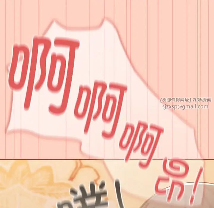 游戏规则我来定第44話