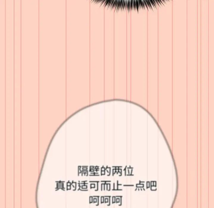 游戏规则我来定第44話