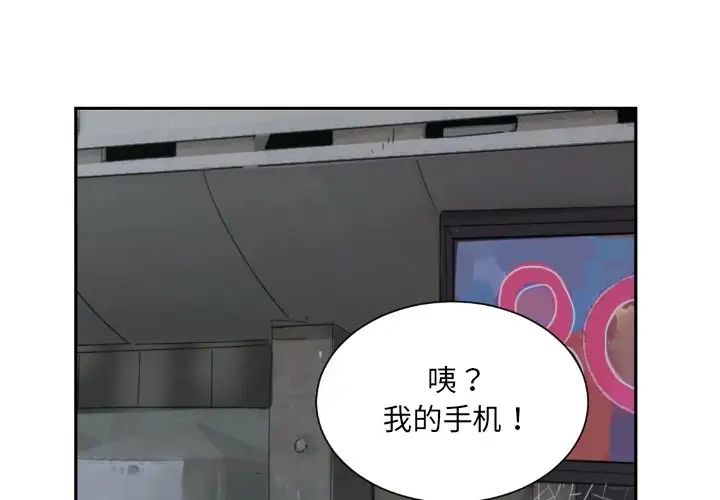 调教小娇妻第26話
