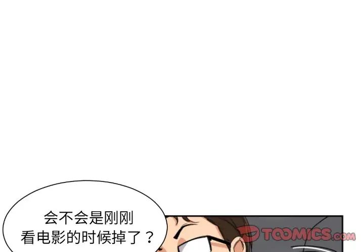 调教小娇妻第26話