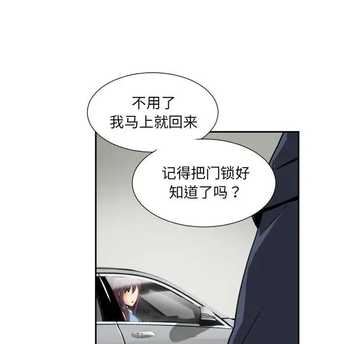 调教小娇妻第26話