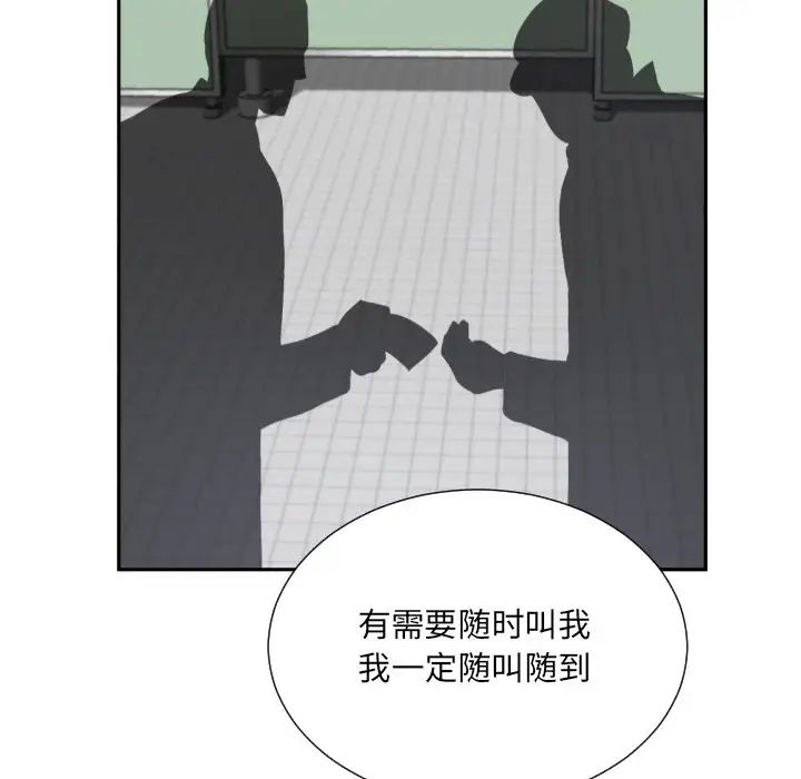 调教小娇妻第26話