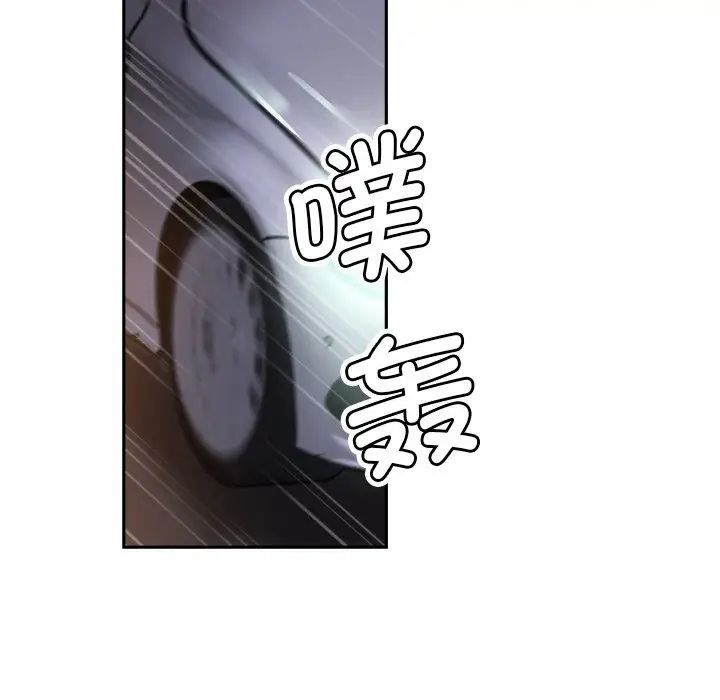 调教小娇妻第26話