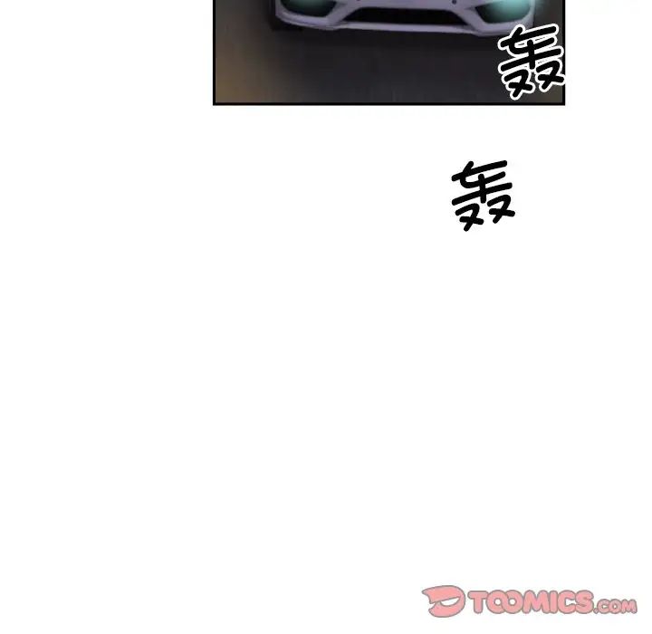 调教小娇妻第26話
