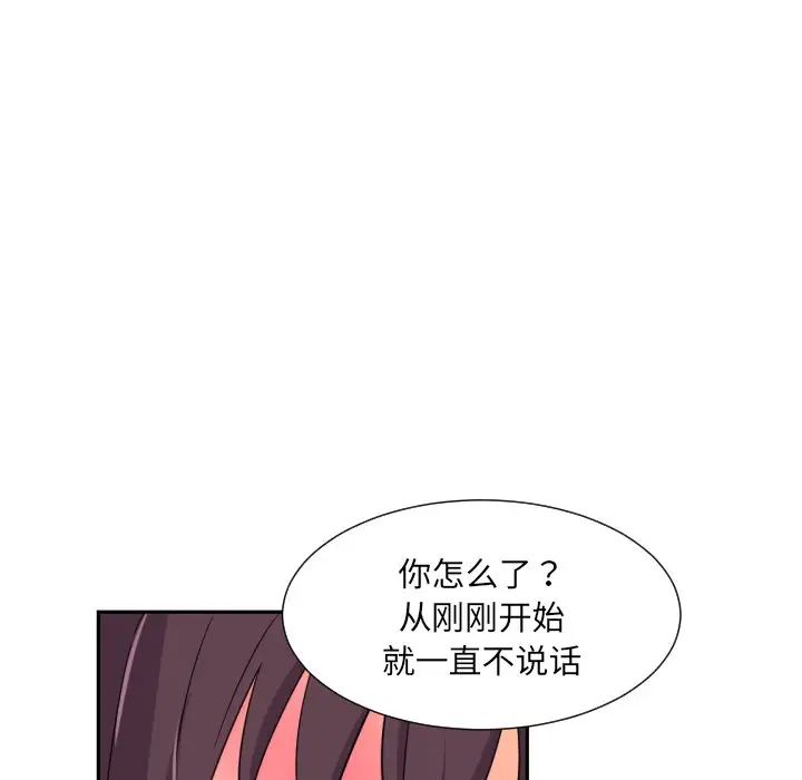 调教小娇妻第26話
