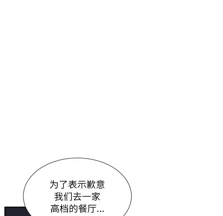 调教小娇妻第26話