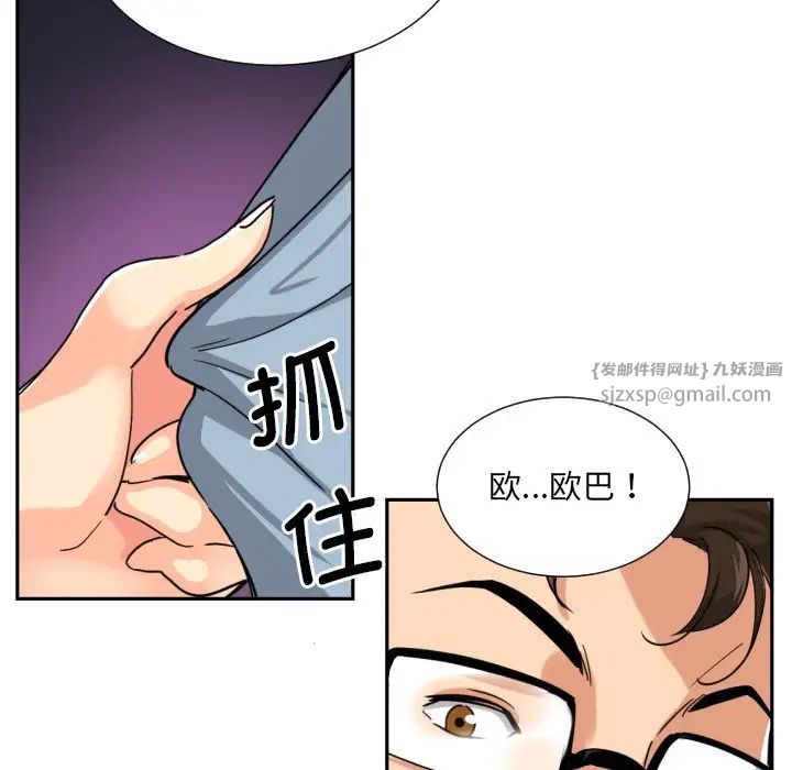 调教小娇妻第26話
