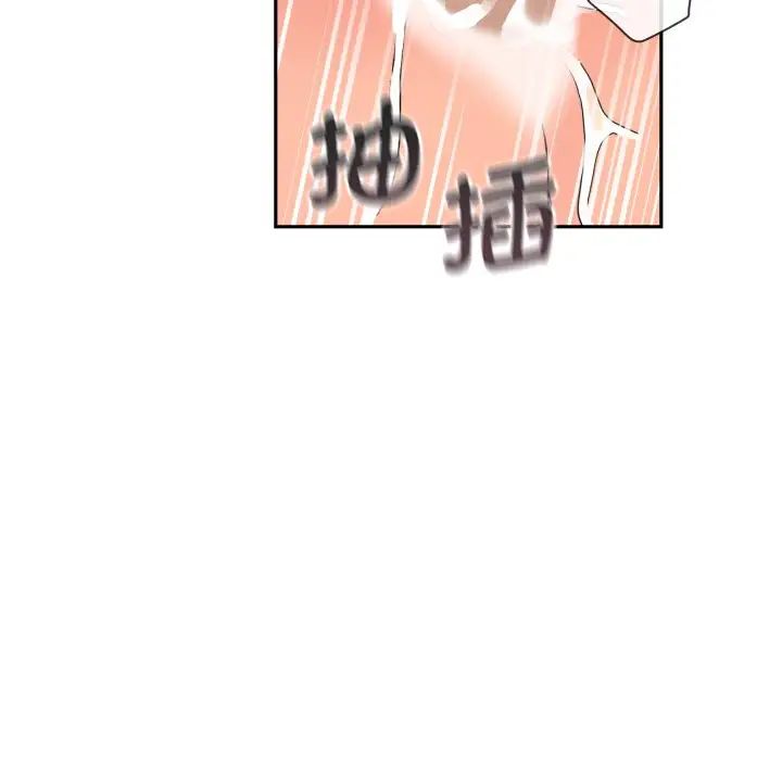 调教小娇妻第26話