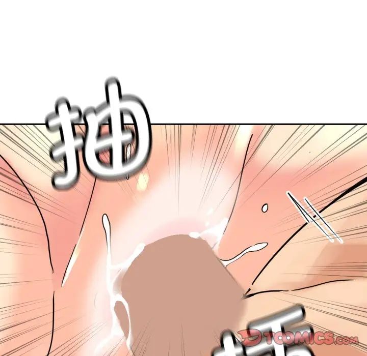 调教小娇妻第26話