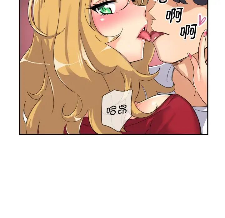 调教小娇妻第26話
