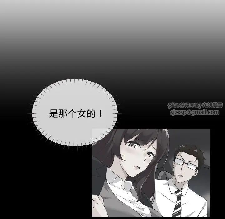 调教小娇妻第26話