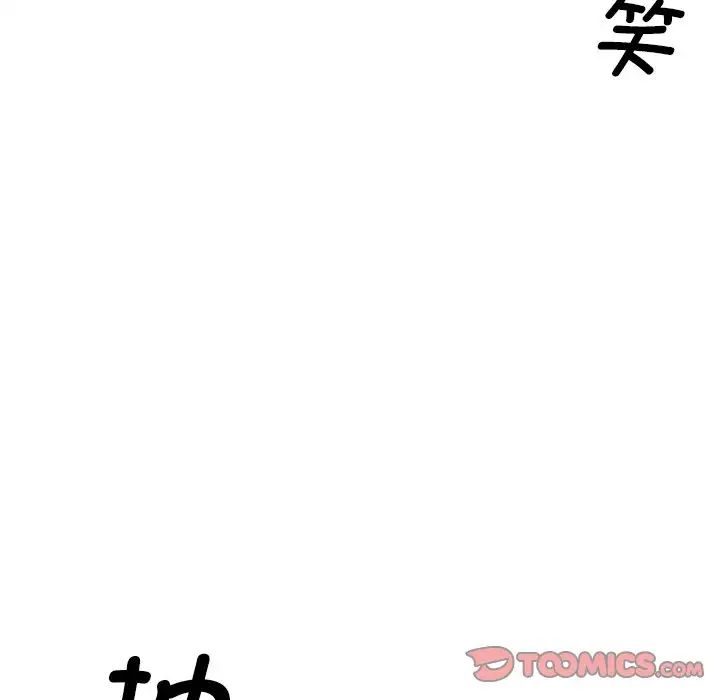 调教小娇妻第26話