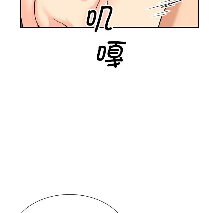 调教小娇妻第26話