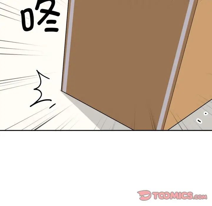 调教小娇妻第26話