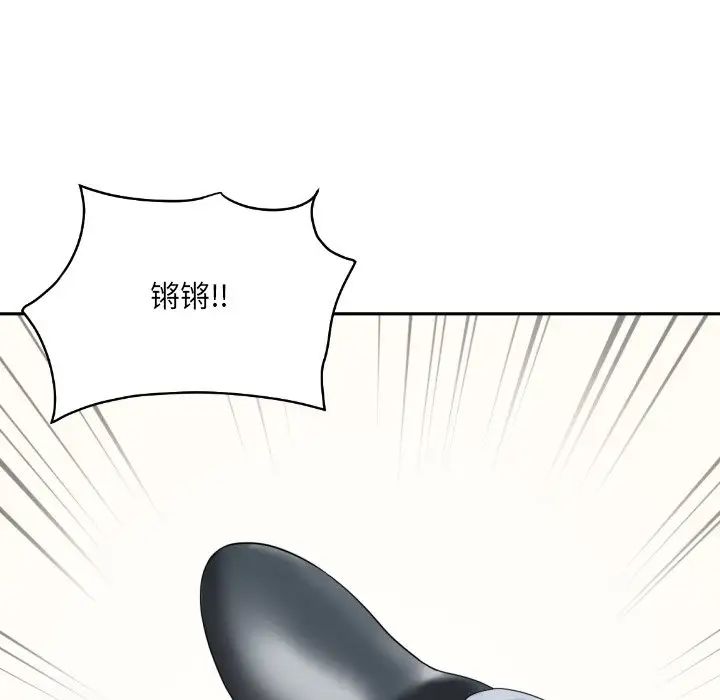 调教小娇妻第26話