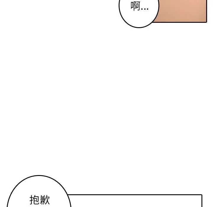 寄生教授家第38話