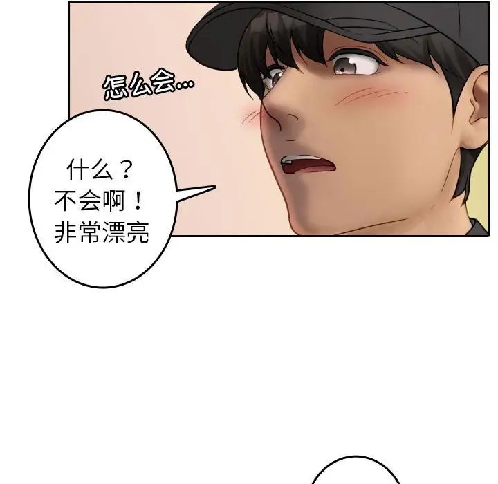 寄生教授家第38話