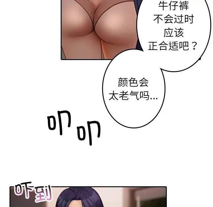 寄生教授家第38話