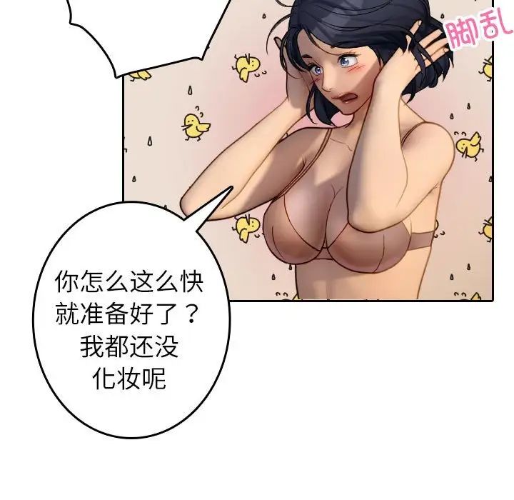 寄生教授家第38話