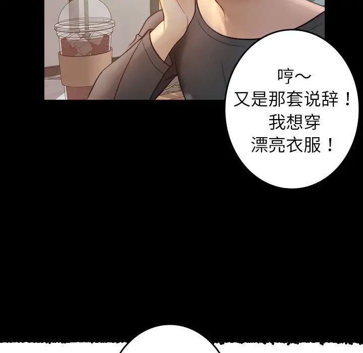 寄生教授家第38話