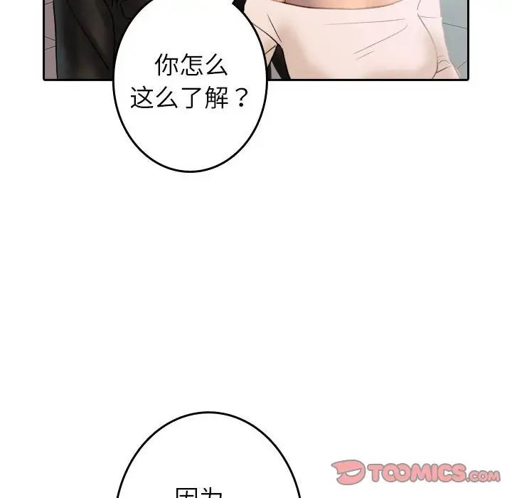 寄生教授家第38話