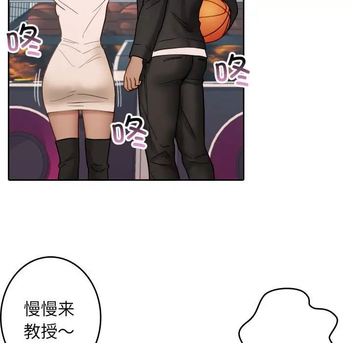 寄生教授家第38話