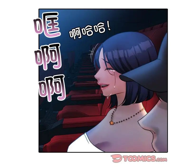 寄生教授家第38話