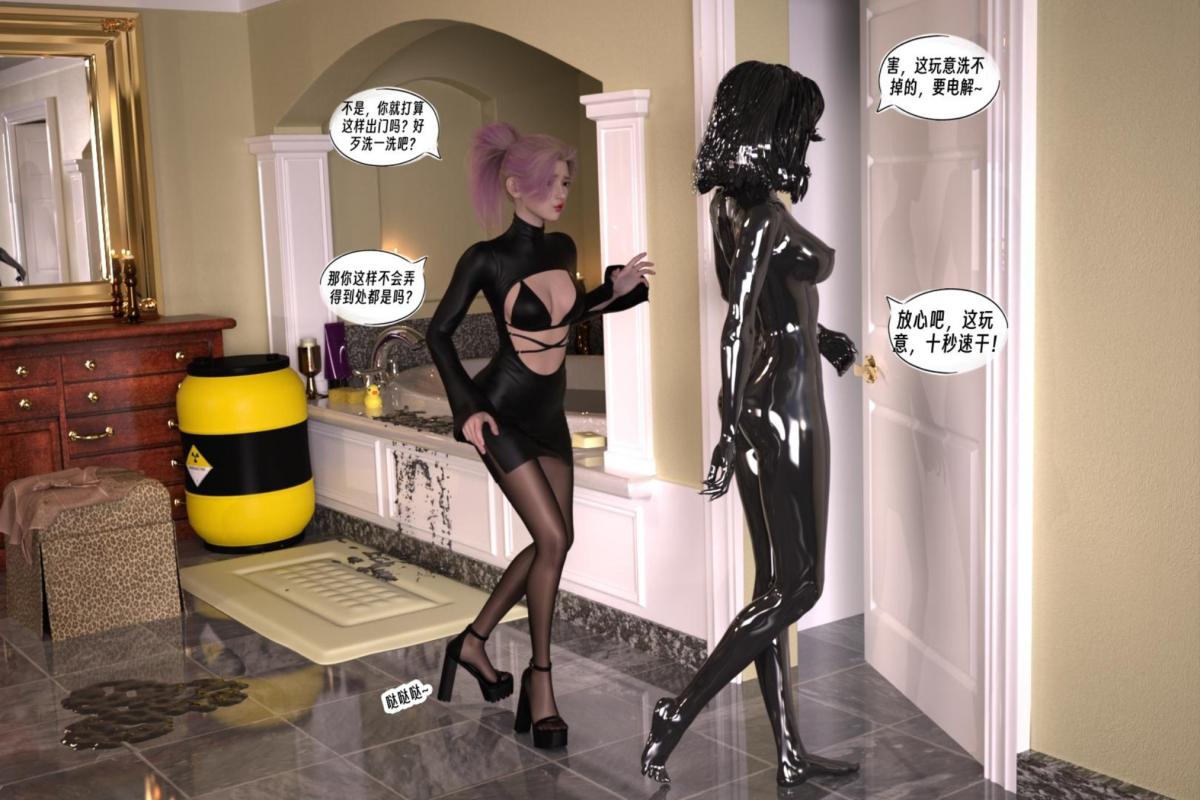 [3D]纳米涂料00-前传