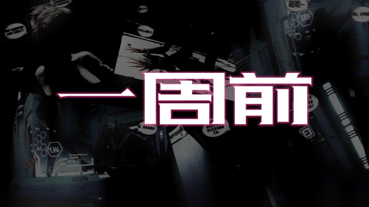 [3D]纳米涂料01-好奇心的代价