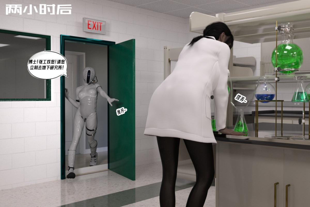 [3D]纳米涂料01-好奇心的代价