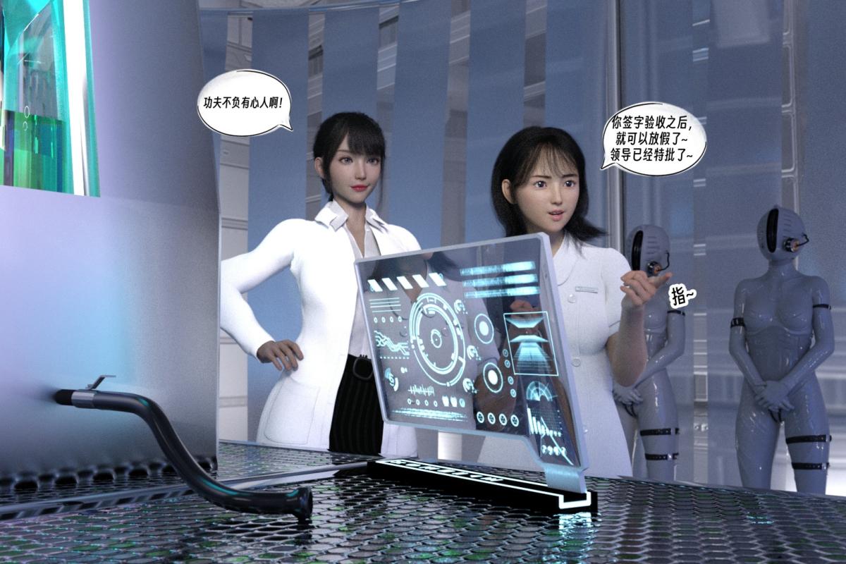 [3D]纳米涂料01-好奇心的代价