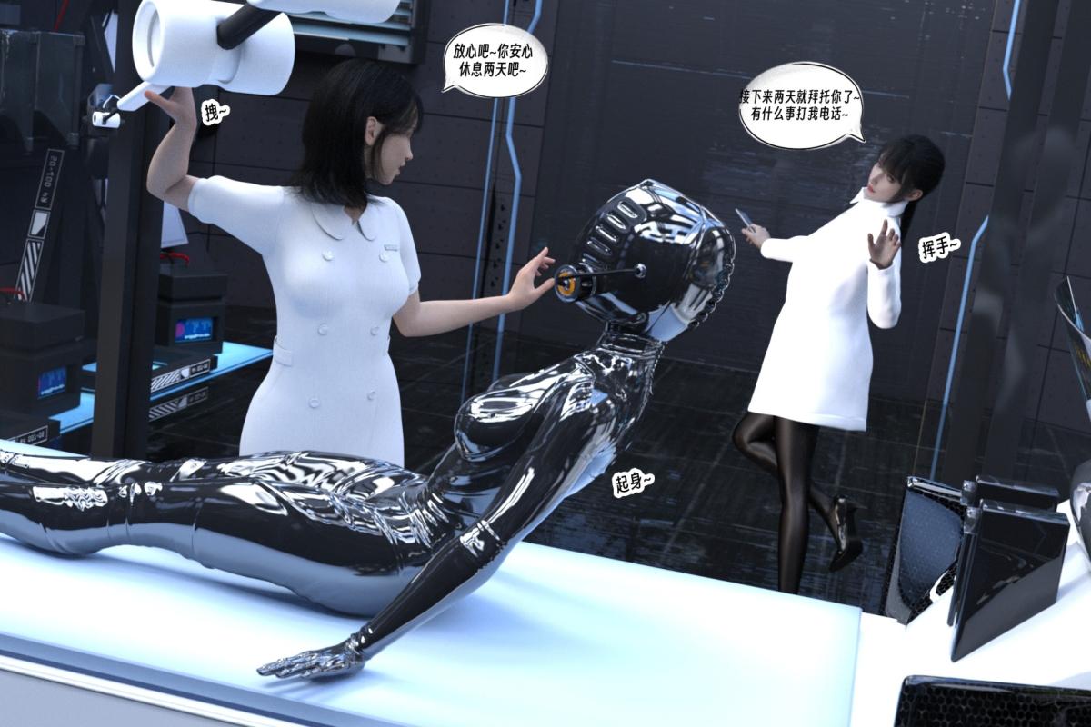 [3D]纳米涂料01-好奇心的代价