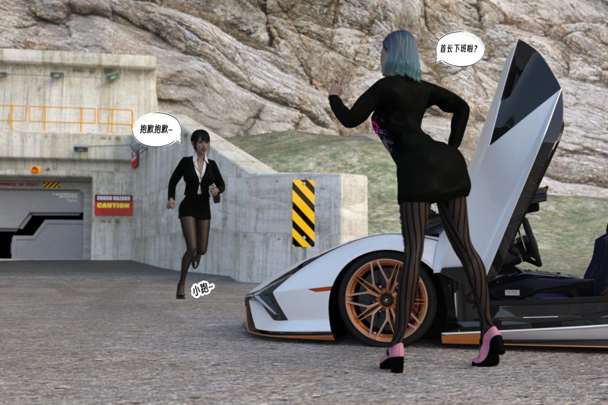 [3D]纳米涂料01-好奇心的代价