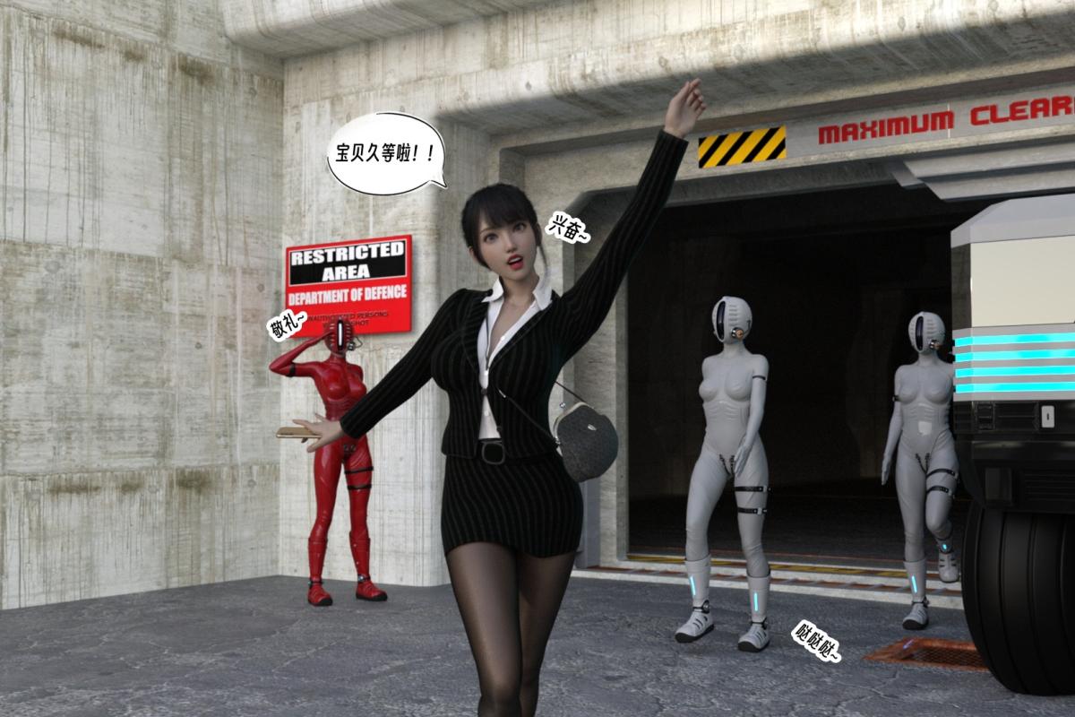 [3D]纳米涂料01-好奇心的代价